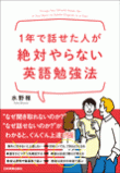 世界は言葉でできている Book Edition 日本実業出版社