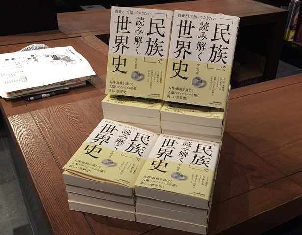 異民族に支配されてきた 中国 の本当の姿 日本実業出版社