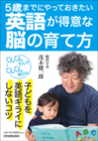 グロービッシュ実践勉強法 – 日本実業出版社