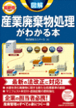 なぜ システム開発は必ずモメるのか 日本実業出版社