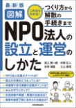 最新版 開業から1年目までの 個人事業・フリーランスの始め方と手続き