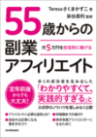 最新版 開業から1年目までの 個人事業・フリーランスの始め方と手続き