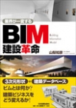 20代で身につけたいプロ建築家になる勉強法 – 日本実業出版社