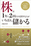 高速取引・AI・アルゴのやっかいな値動きに負けない 弱者でも勝ち続ける「株」投資術 – 日本実業出版社